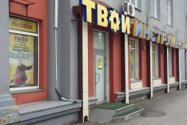 Торговое помещение 102 кв.м. от собственника! Прямая аренда!